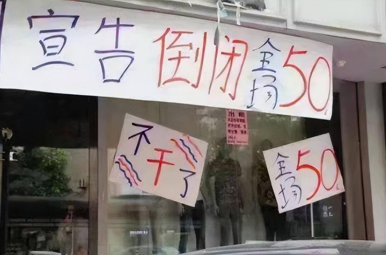 高房租和电商对实体店冲击很大为什么却无法击垮这两大行业？