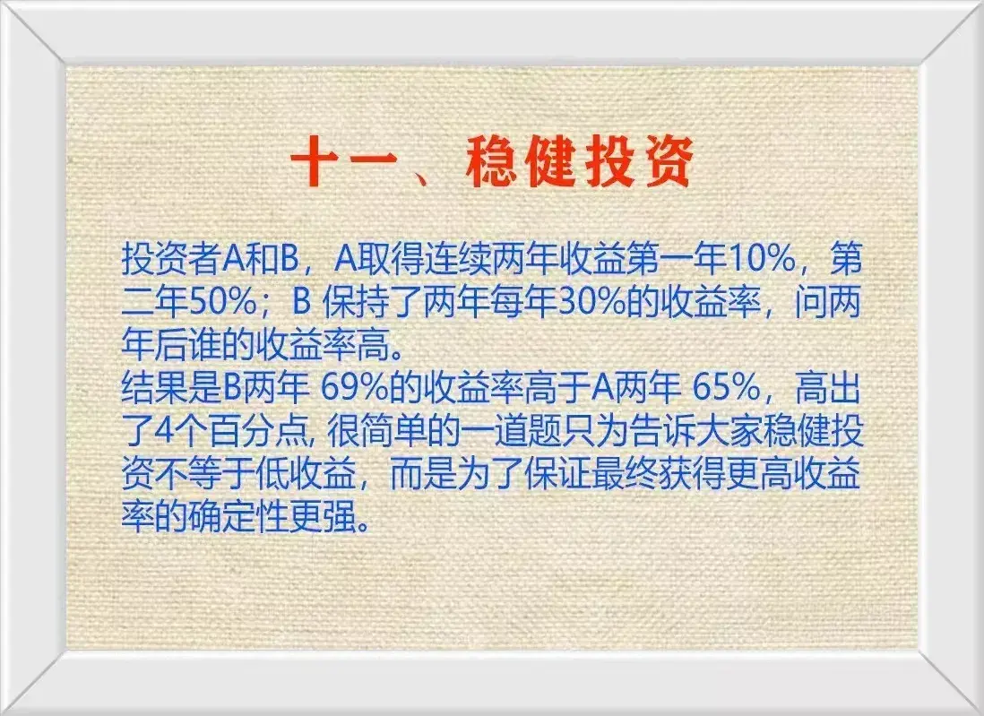 如果你近期不打算离开股市2024必须要学会的12个股市认知整理
