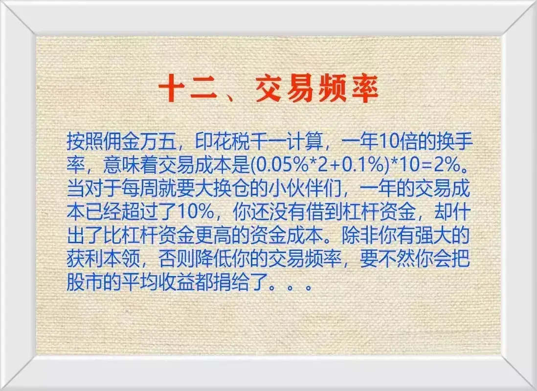 如果你近期不打算离开股市2024必须要学会的12个股市认知整理