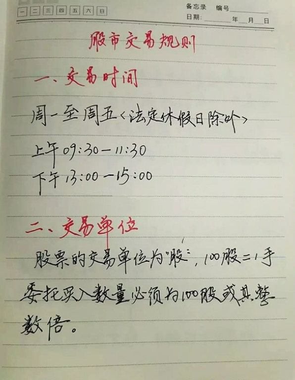 投机交易能在股市中存活一二十年的人一般符合以下特征！