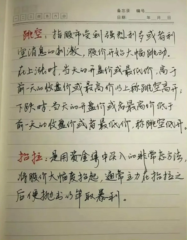 投机交易能在股市中存活一二十年的人一般符合以下特征！