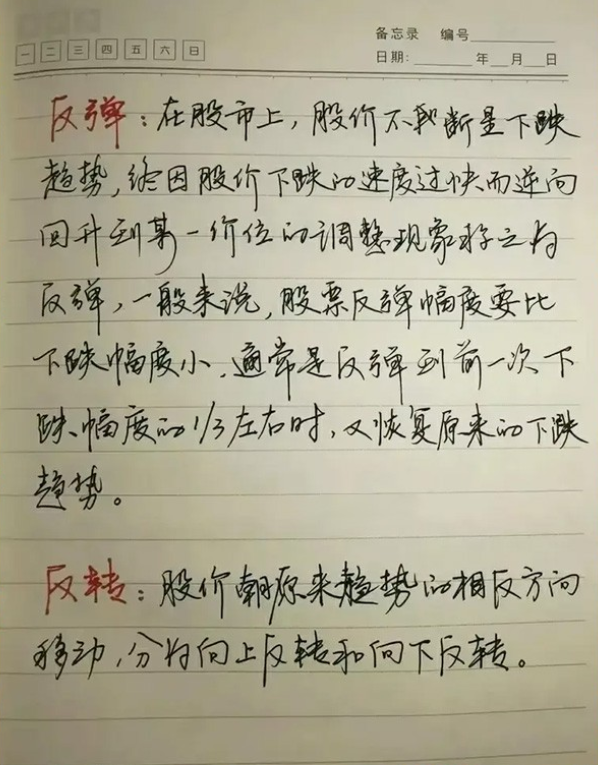 投机交易能在股市中存活一二十年的人一般符合以下特征！