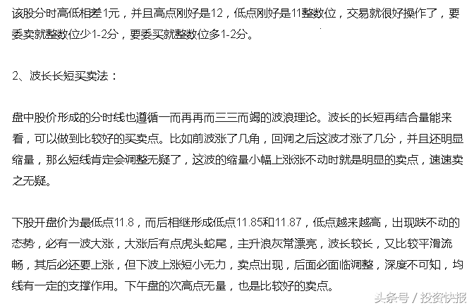 炒股秘籍学会分时图精准把握买卖点做T的好帮手