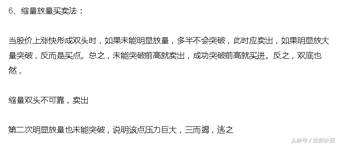 炒股秘籍学会分时图精准把握买卖点做T的好帮手