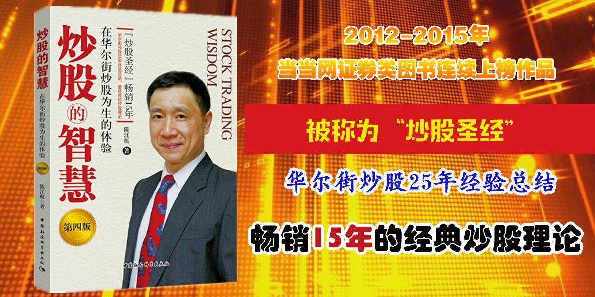 经典再现炒股的智慧读后感