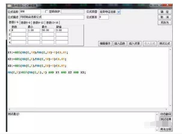 炒股秘籍均线粘合战法把握起涨点的好方法附选股公式