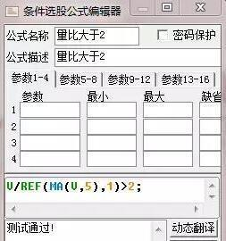 炒股秘籍量比战法选出黑马股的神器附量比选股公式