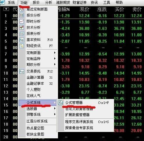 炒股秘籍利用选股公式筛选股票之详细教程！