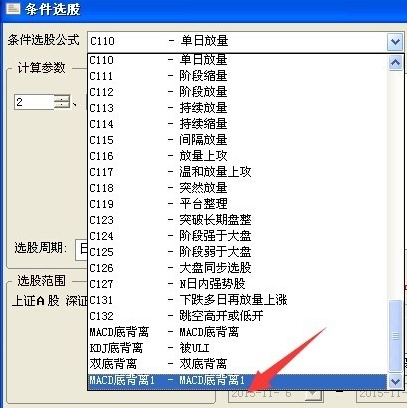 炒股秘籍利用选股公式筛选股票之详细教程！