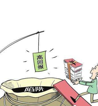 投资市场的3个大坑你进去了几个？
