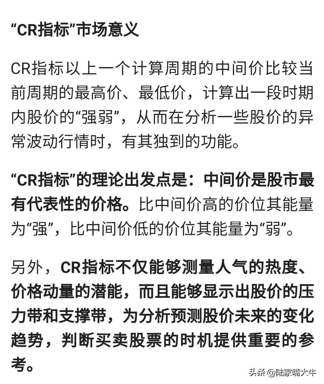 黄金CR能量指标掌握强势股