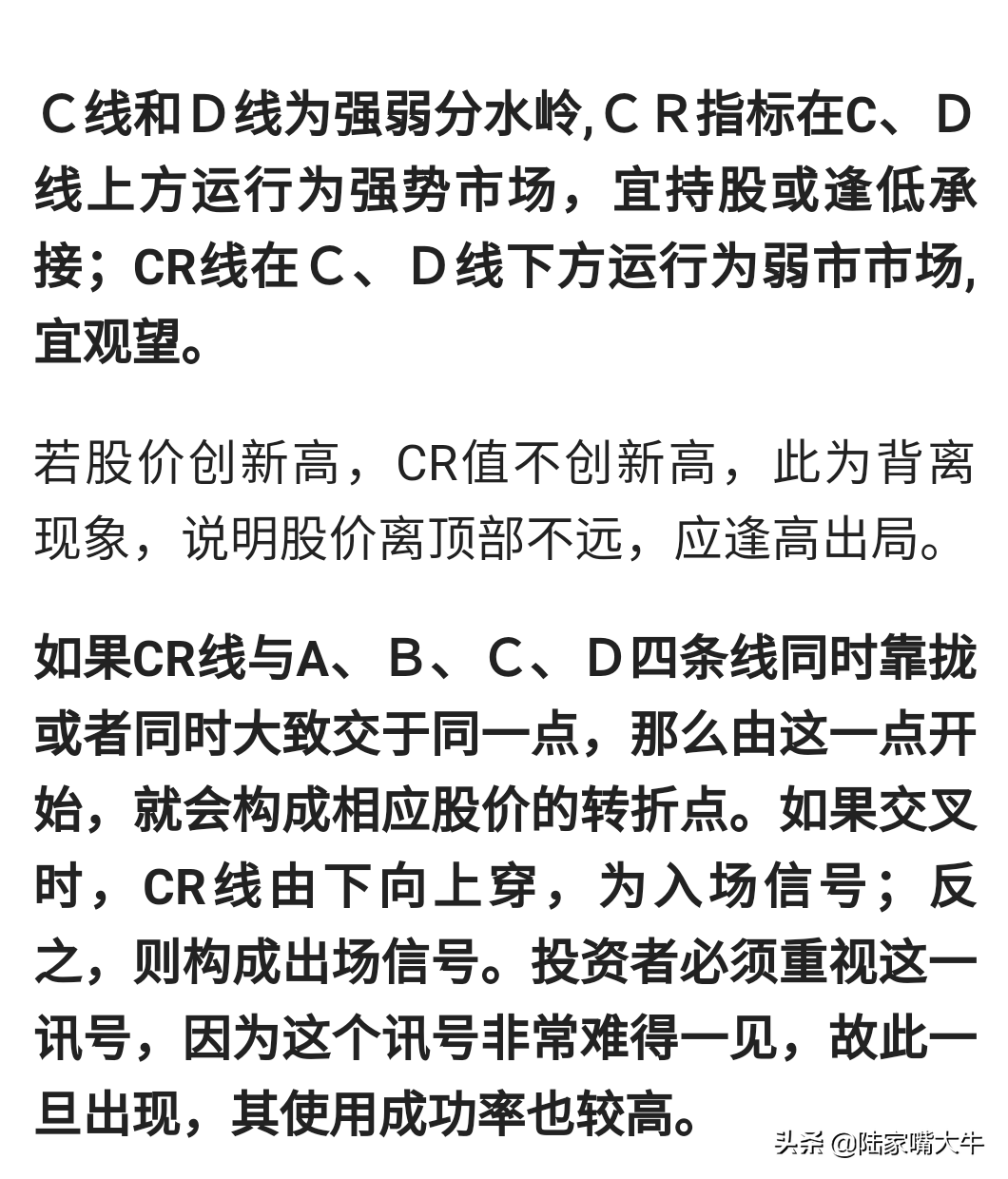 黄金CR能量指标掌握强势股