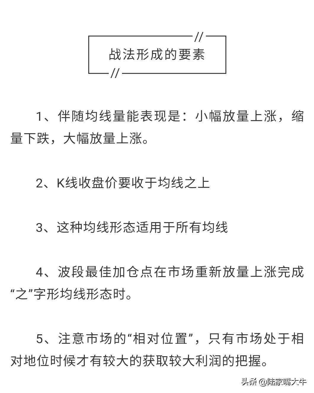 之字形均线战法寻找短线进场点！