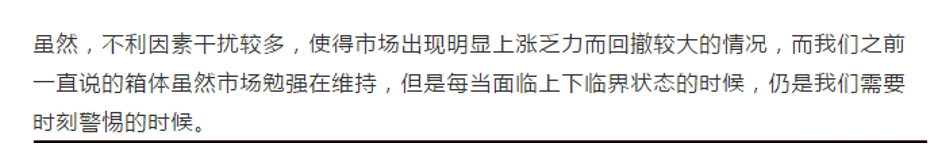 股市交易技巧箱体理论的应用市场在分化中推进