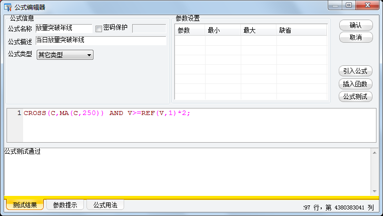 选股这几股放量突破年线即将成为黑马附选股公式