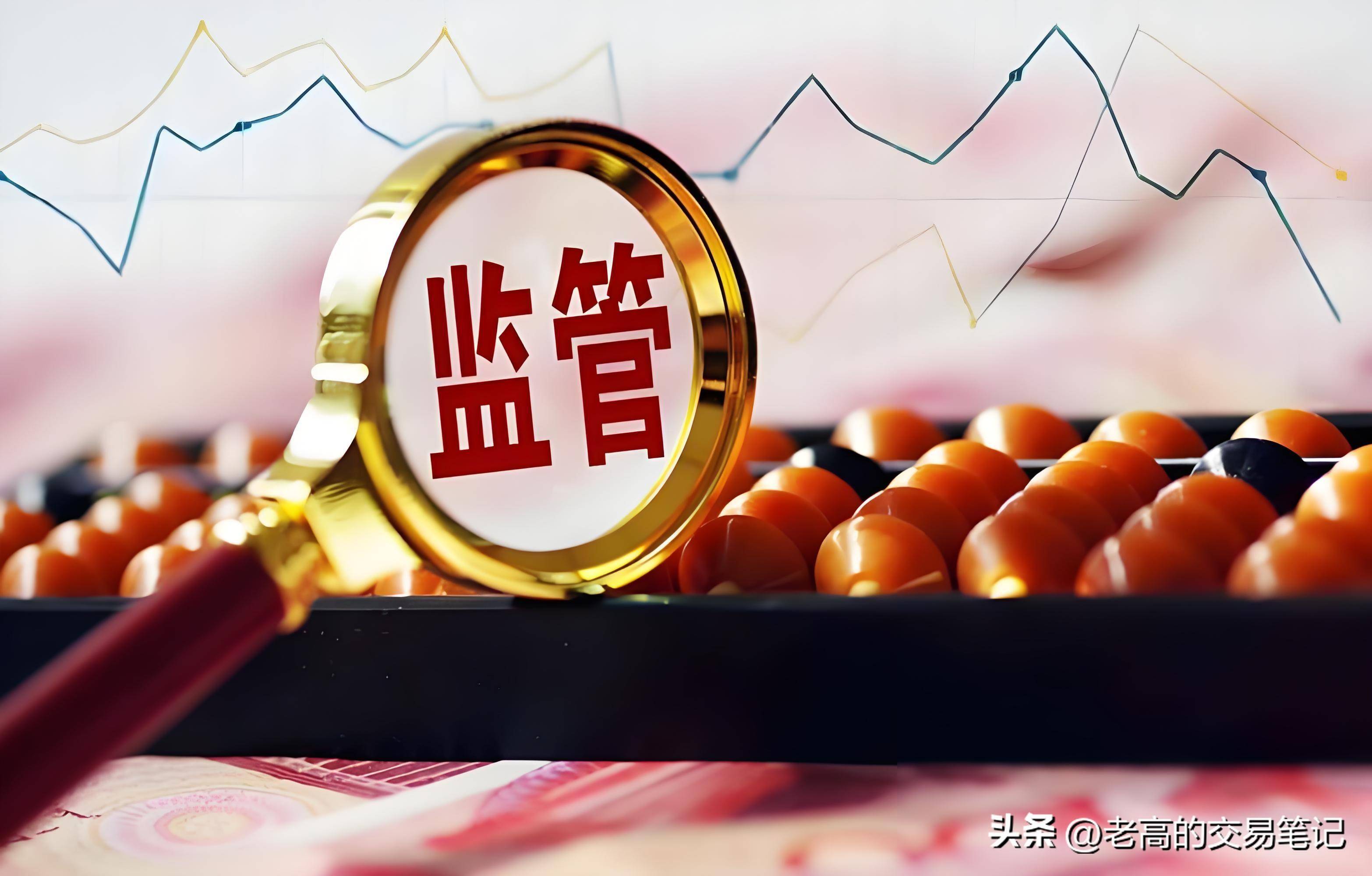 证监会重拳出击A股或迎反攻行情！