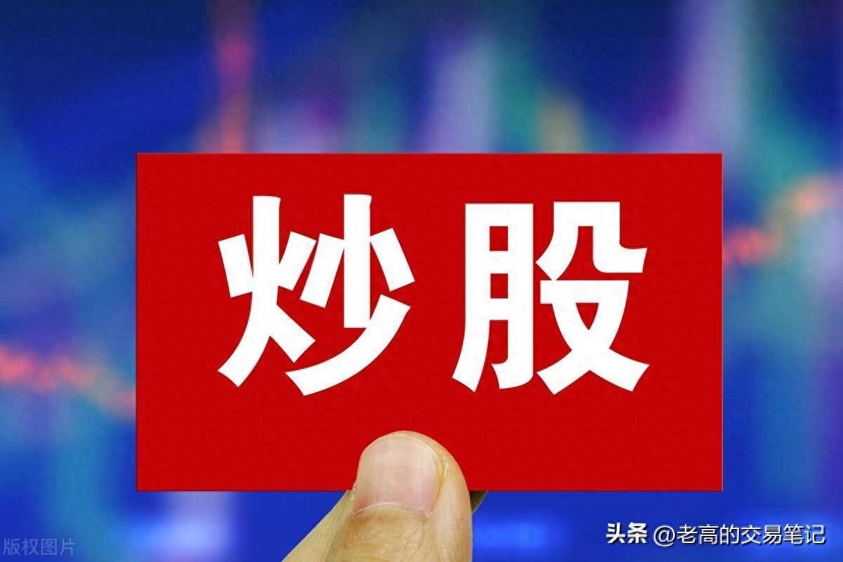 难者不会会者不难炒股秘诀真的可以用一句话概括吗？