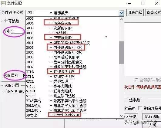 什么时候买股票合适？选股技巧早盘多看尾盘买线上持股线下卖