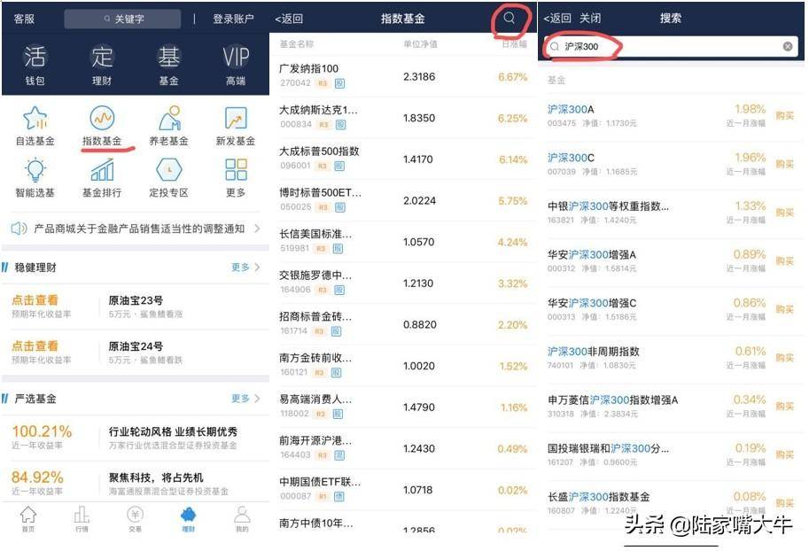 备受老巴推崇的指数基金该怎么选？