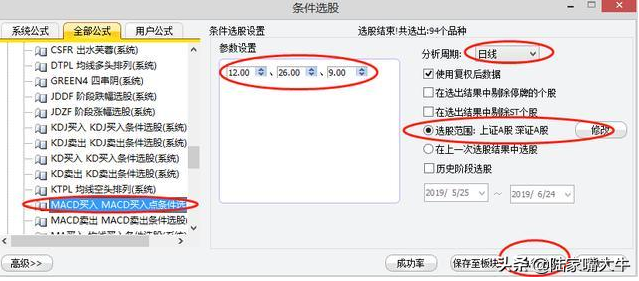 股价的生命线MA24的用法常见的生命线选股操作