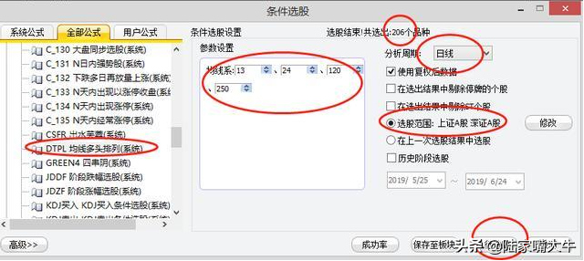 股价的生命线MA24的用法常见的生命线选股操作