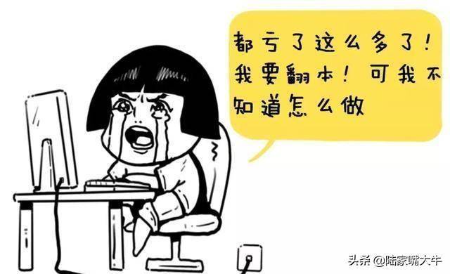 让散户醍醐灌顶的文章炒股到什么水平才能赚钱？