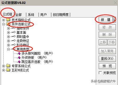 技术实战寻找均线多头排列形态下的牛股