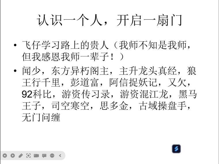 跟大家分享我的炒股故事