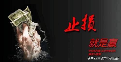 做交易如何学会止损？这里有一套极其精妙的办法