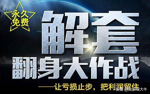 民间股神破译股票密码成功解套成为股市赢家
