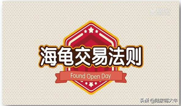 传说中的海龟交易法则