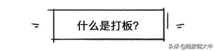 巧抓涨停板！一文看懂小白如何入门打板！第一次看到这么全讲解