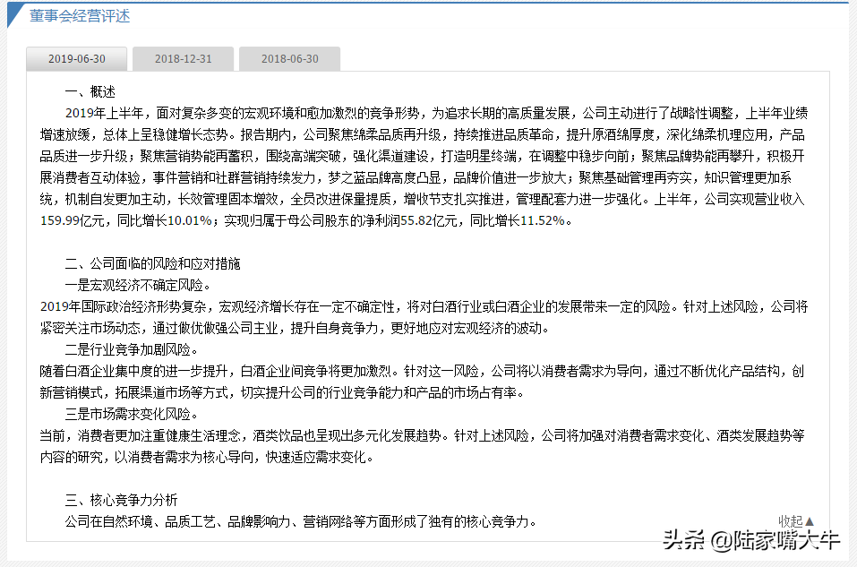 股票基本面分析让我告诉你如何快速了解一家上市公司
