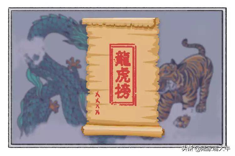 短线高手都在用！龙虎榜的白话科普学会成为下一个赵老哥