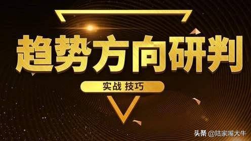 期货交易如何把握好交易趋势？首先要学会看形态