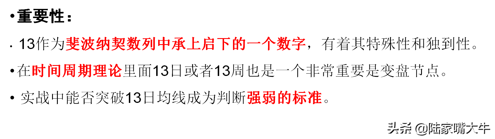 均线是舞台K线是人13日均线就是第一个黄金舞台