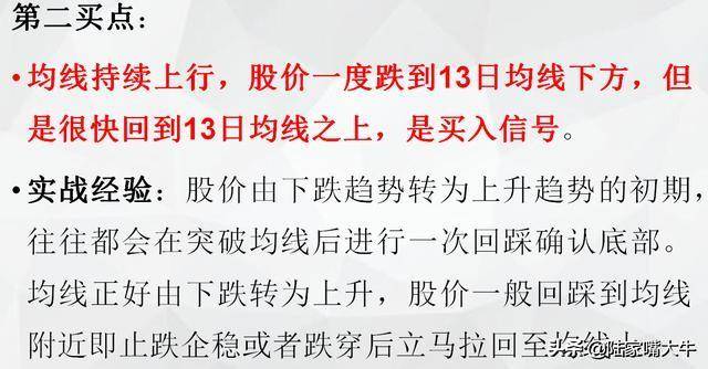 均线是舞台K线是人13日均线就是第一个黄金舞台