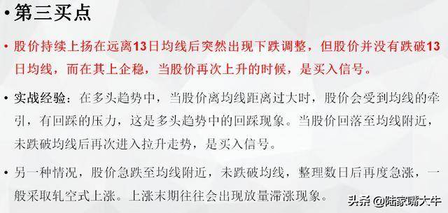 均线是舞台K线是人13日均线就是第一个黄金舞台