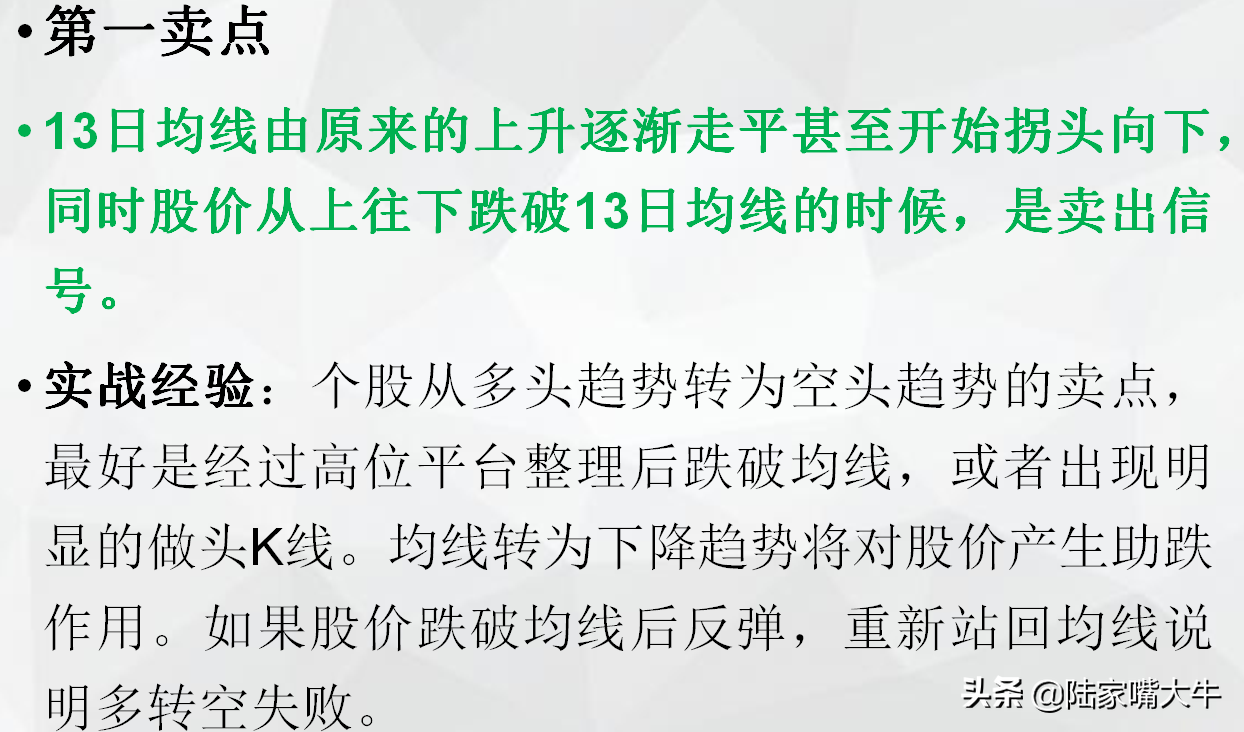 均线是舞台K线是人13日均线就是第一个黄金舞台