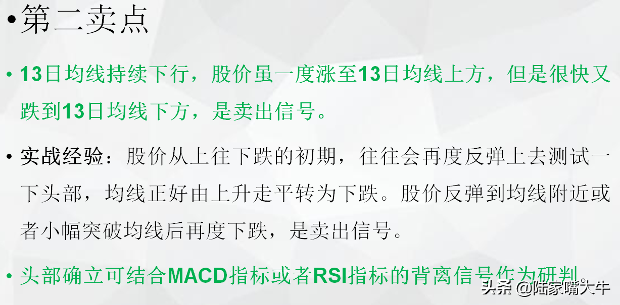 均线是舞台K线是人13日均线就是第一个黄金舞台