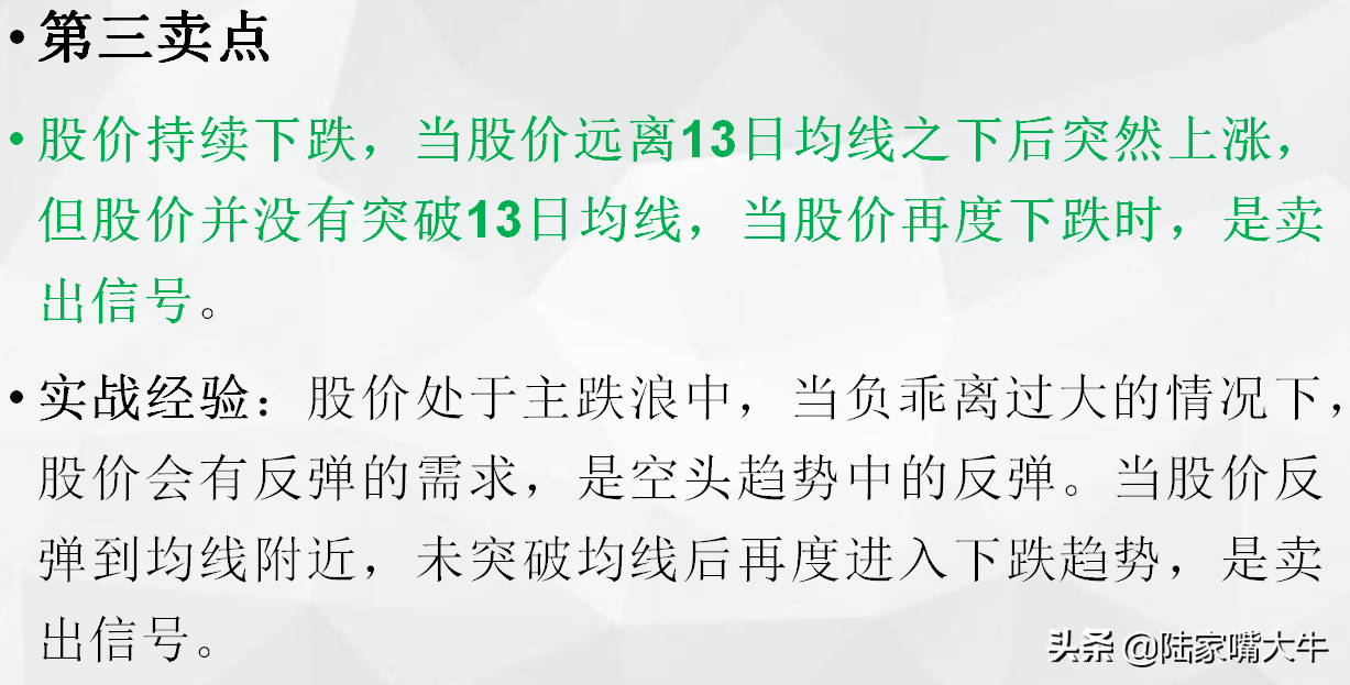 均线是舞台K线是人13日均线就是第一个黄金舞台