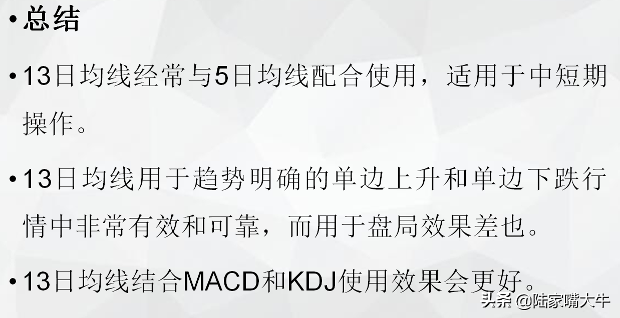 均线是舞台K线是人13日均线就是第一个黄金舞台
