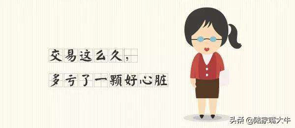 亏钱如山倒赚钱如叠丝交易之路且行且珍惜