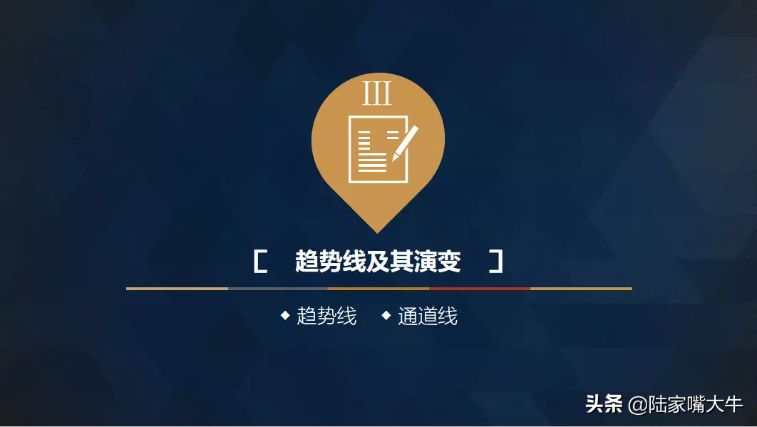 期货交易中趋势线及其演变我有尺您带钱了吗？
