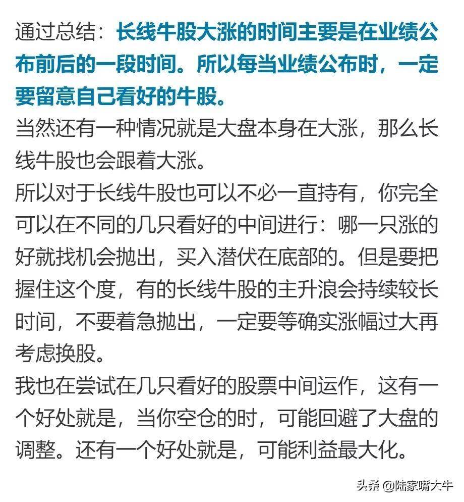 股民学堂潜力成长股如何挖掘？一文教你学会寻找长线牛股