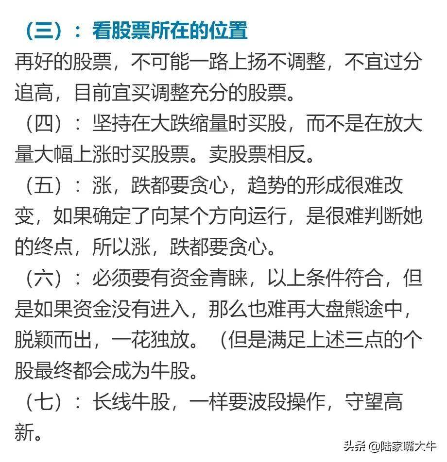 股民学堂潜力成长股如何挖掘？一文教你学会寻找长线牛股