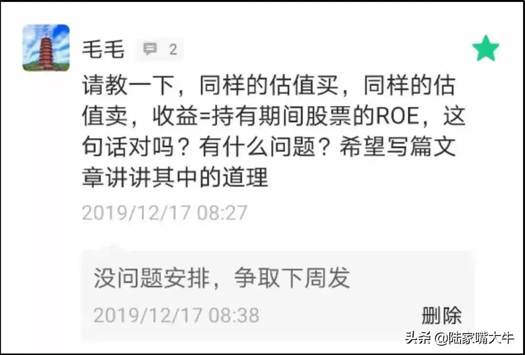 ROE指标长期持有股票的收益是否能等于该企业的净资产收益率
