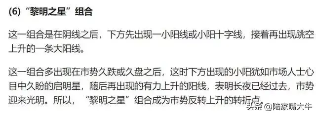 成功率最高的10种K线组合实战图解