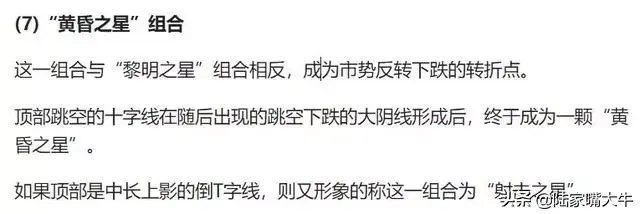 成功率最高的10种K线组合实战图解