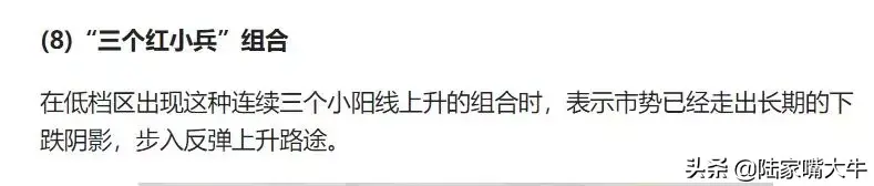 成功率最高的10种K线组合实战图解